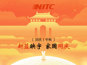 新藍(lán)映宇 家國(guó)同慶 熱烈慶祝中華人民共和國(guó)成立76周年